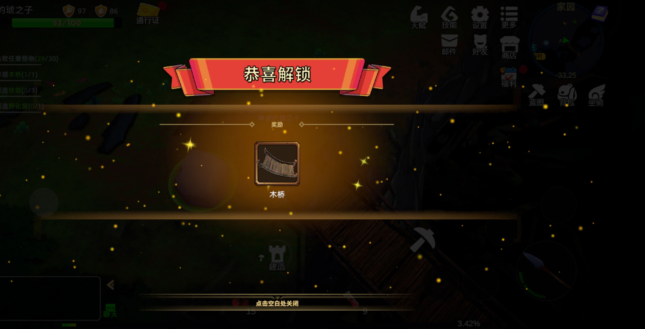 《圣物英雄》新手攻略