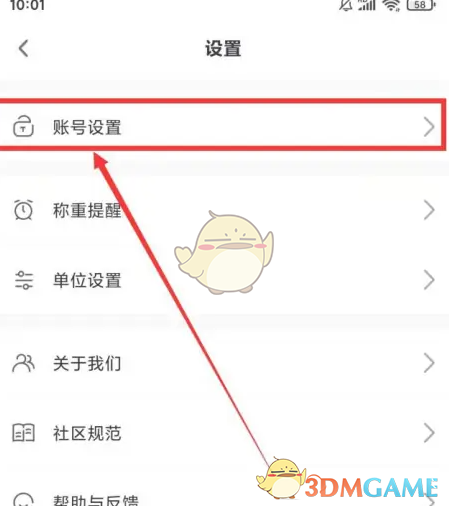 《okok》绑定QQ号方法