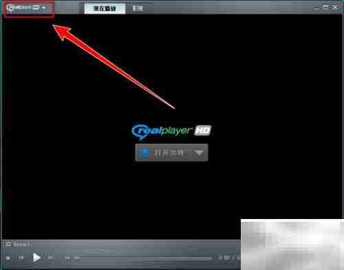 RealPlayer关联MIDI文件方法
