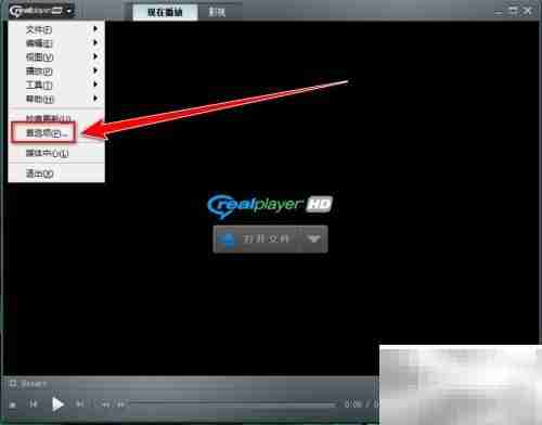 RealPlayer关联MIDI文件方法