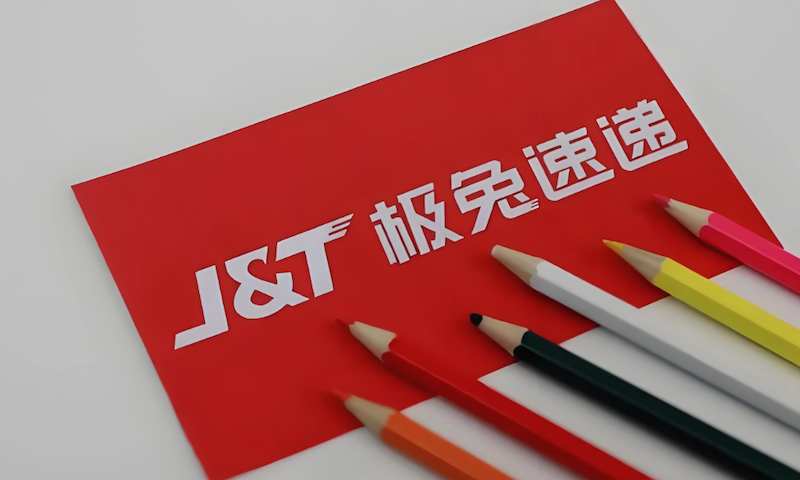 极兔快递物流状态查询入口 极兔快递运单信息全程跟踪