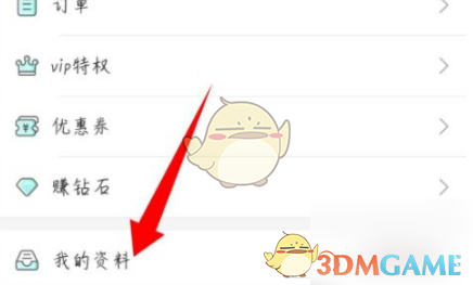 《一起考教师》修改个人资料方法
