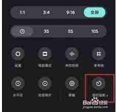 小米civi定时连拍功能如何开启