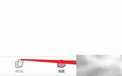 开启REAL配对成功提示方法