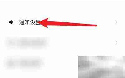 开启REAL配对成功提示方法