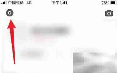 开启REAL配对成功提示方法