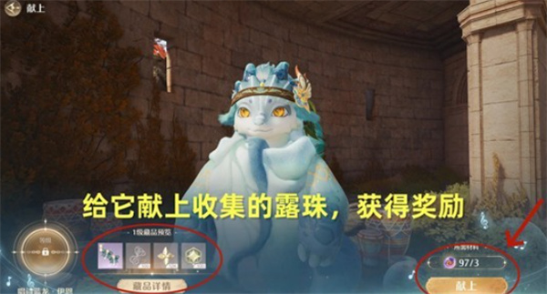 《无限暖暖》唱诗蓝龙任务流程