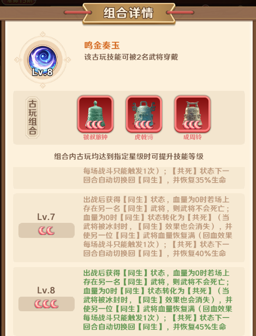 巨神军师古玩优先级推荐