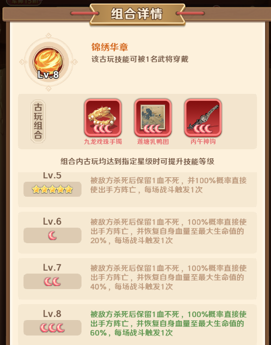 巨神军师古玩优先级推荐