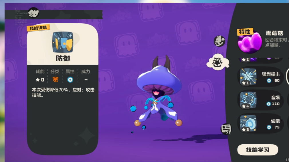 《洛克王国：世界》对战玩法介绍