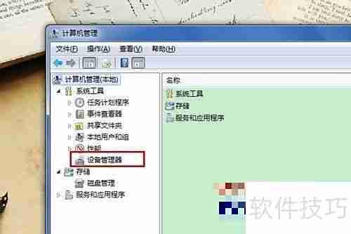 Win7检测Android手机驱动方法