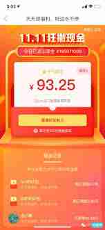 今日帮好友助力次数怎么看