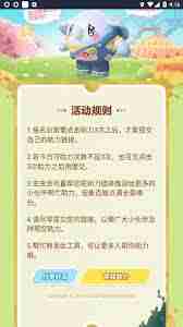 今日帮好友助力次数怎么看