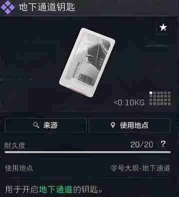 三角洲行动零号大坝地下通道在哪-三角洲行动零号大坝地下通道位置攻略