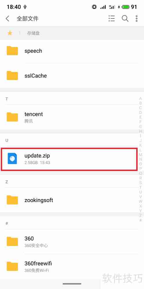 Flyme 8体验版安装指南