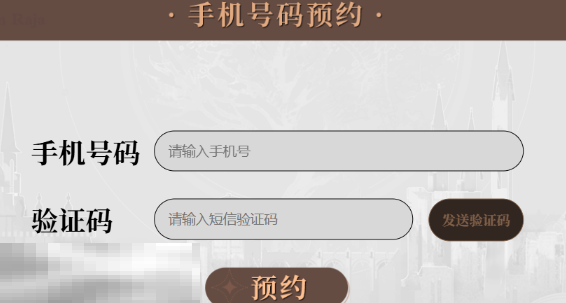 龙族卡塞尔之门预约奖励怎么领取 奖励内容及领取方式​