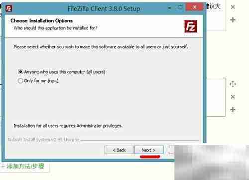 FileZilla安装指南