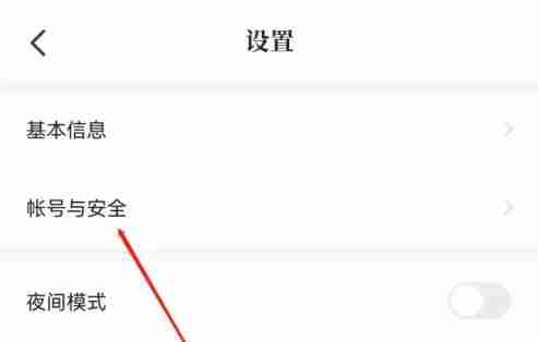 七猫怎么解绑微信