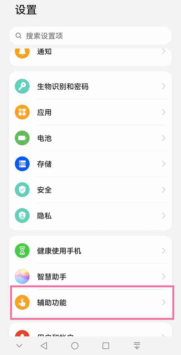 华为nova8如何长截图