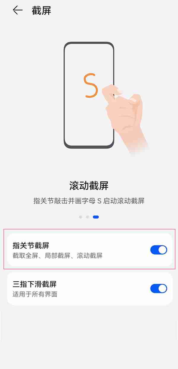 华为nova8如何长截图