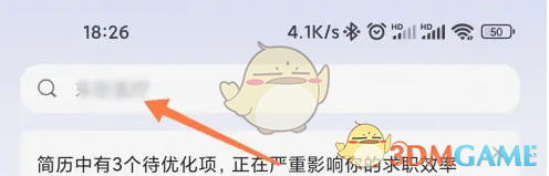 《智联招聘》屏蔽自己的公司方法