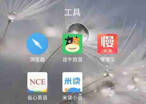 省心英语app学习提醒开启方法