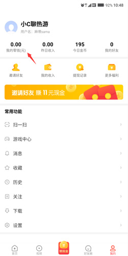 看多多app提现教程