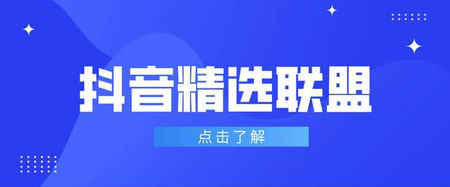 抖音精选新手怎么玩_抖音精选新手快速入门与涨粉秘诀