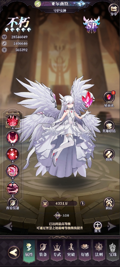 《绯石之心》亚尔薇特实战技巧分享