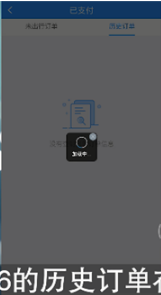 12306app如何查询几个月前的订单 铁路12306查看历史订单记录步骤