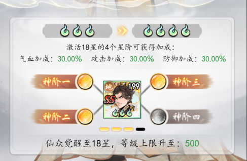 千年寻仙战力提升攻略技巧