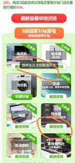 建行生活如何领取国补