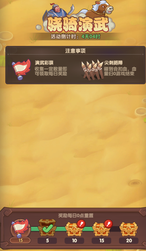 守护之境半载庆典活动攻略