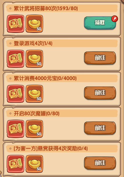 守护之境半载庆典活动攻略