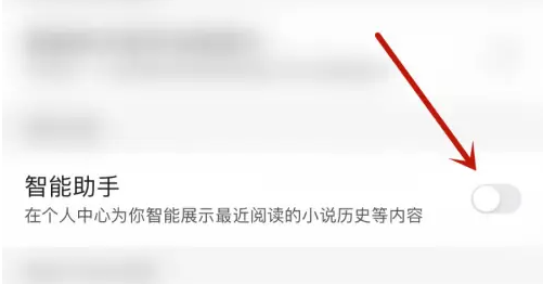 百度浏览器如何关闭智能小程序	 百度浏览器关闭智能小助手教程