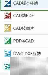 高版本转低版本教程