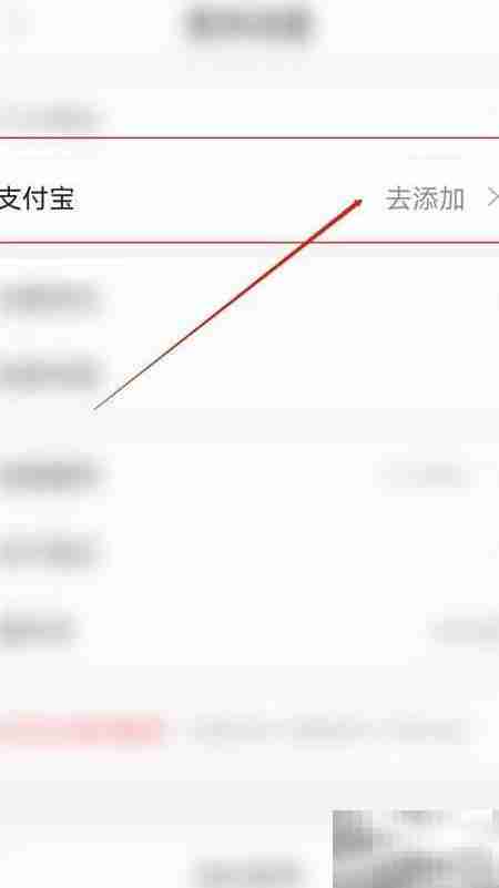 助信通添加支付宝教程