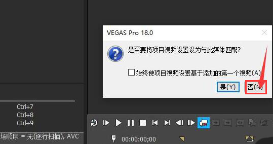 vegas pro时间线怎么复制视频轨道