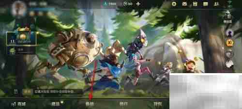 英雄联盟手游符文查看指南