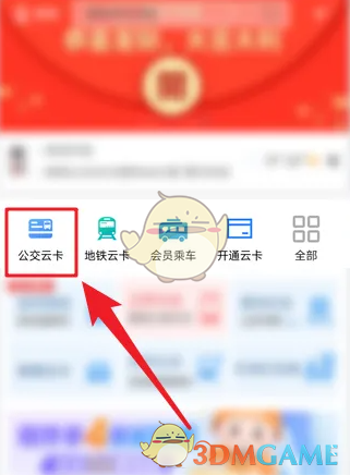 《贵州通》销卡退款方法
