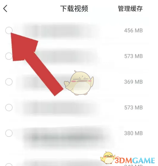《环球网校》下载视频方法