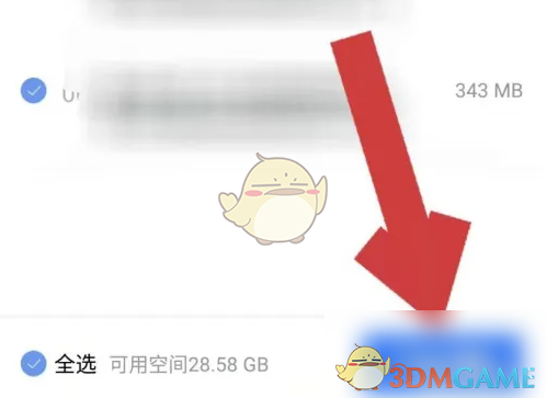 《环球网校》下载视频方法