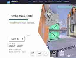 游戏加加AI滤镜如何使用