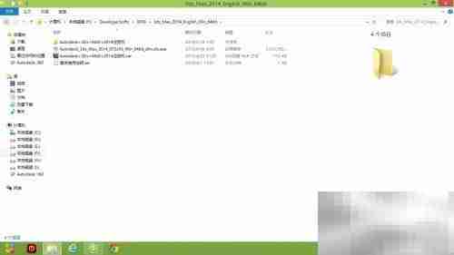 3Ds MAX 2014安装激活指南