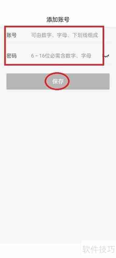 美团开店宝添加账号教程