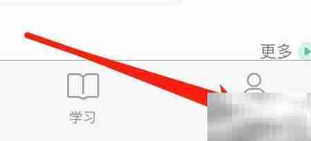 人教点读如何清除阅读记录
