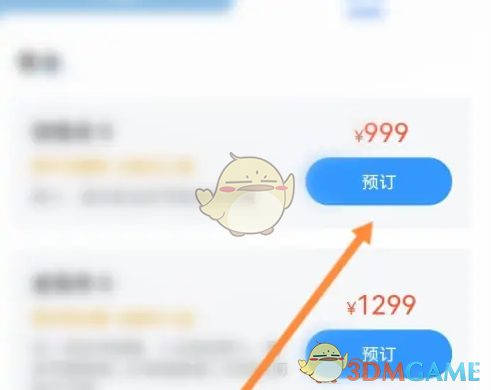 《方特旅游》预定门票方法