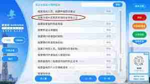 粤省事个人社保如何进行年审