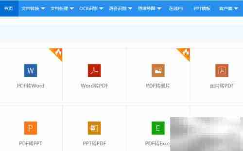 图片转Icon在线制作指南
