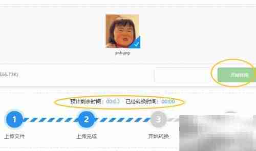 图片转Icon在线制作指南